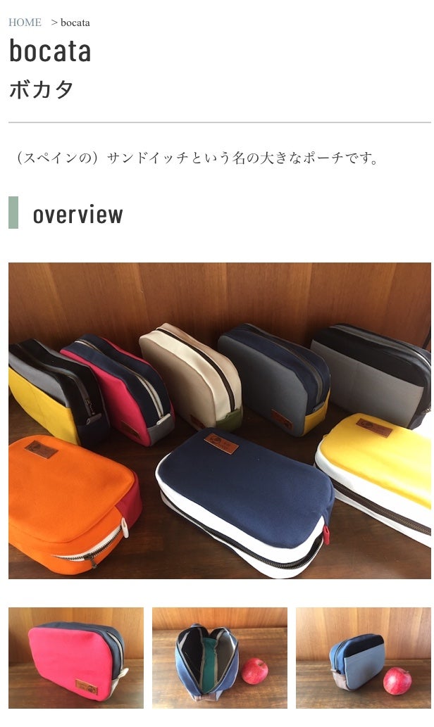 bocata のサイトができました