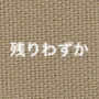 サブレ